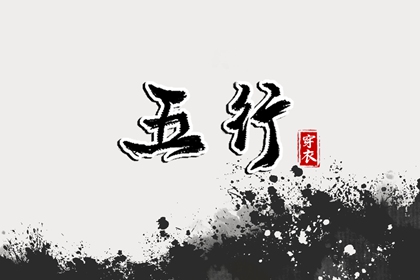 择吉黄历 搬家择吉日 开业择吉日